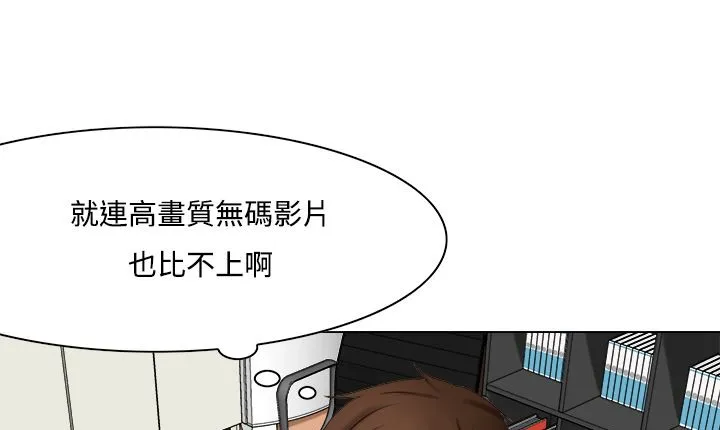 处子猎人 第9话 第57页