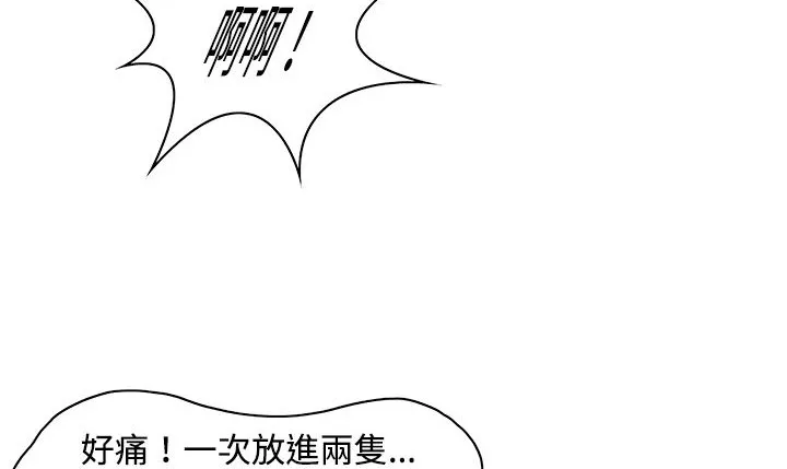 处子猎人 第9话 第105页