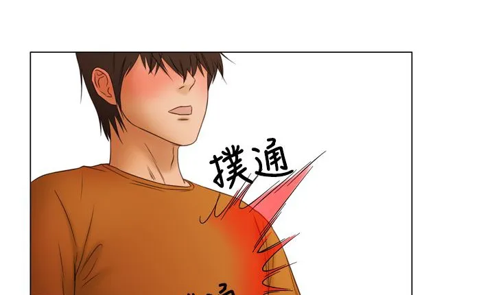 处子猎人 第9话 第44页