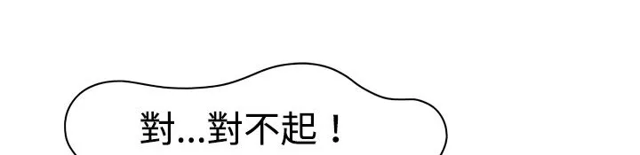 处子猎人 第9话 第23页