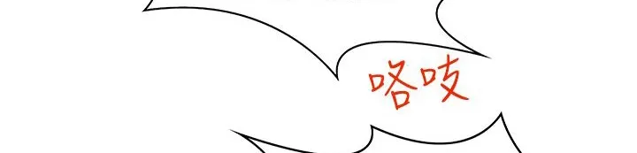 处子猎人 第9话 第135页