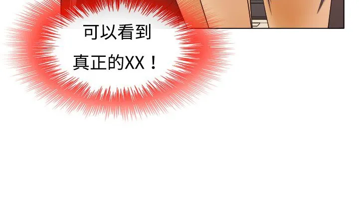 处子猎人 第9话 第48页