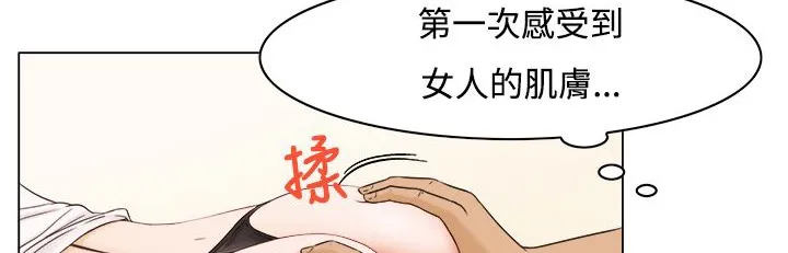 处子猎人 第9话 第12页