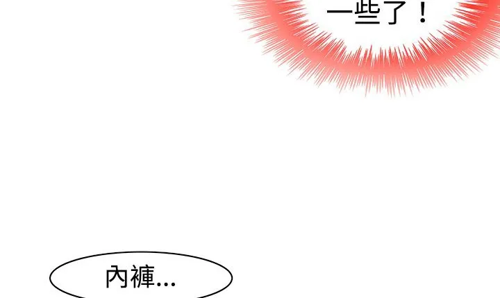 处子猎人 第9话 第32页