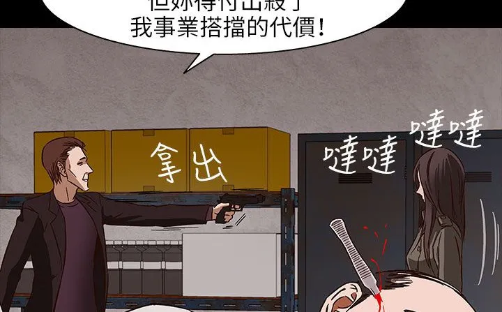 处子猎人 第31话 第105页