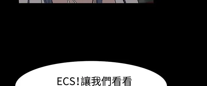 处子猎人 第31话 第221页