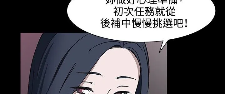 处子猎人 第31话 第219页