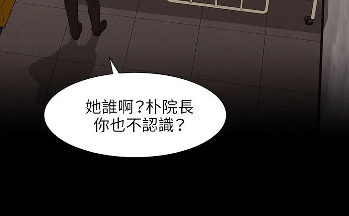处子猎人 第31话 第77页