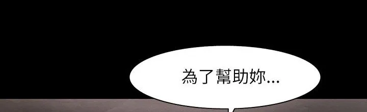 处子猎人 第31话 第149页