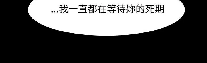 处子猎人 第31话 第154页