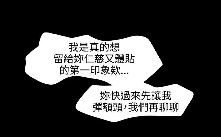 处子猎人 第31话 第203页