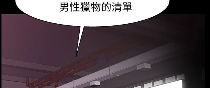 处子猎人 第31话 第222页