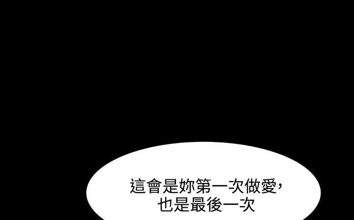 处子猎人 第31话 第2页