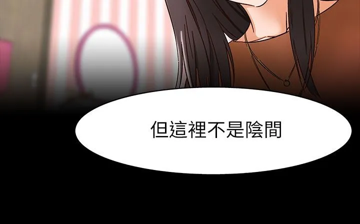 处子猎人 第31话 第171页