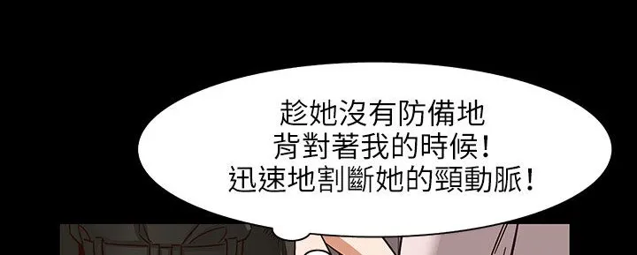处子猎人 第31话 第93页