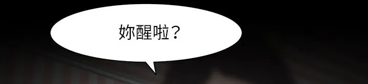处子猎人 第31话 第164页