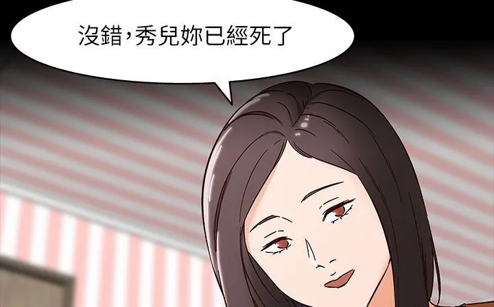 处子猎人 第31话 第170页