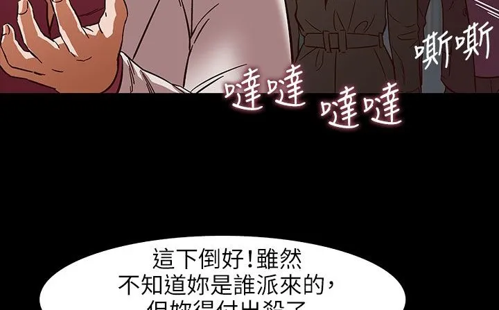 处子猎人 第31话 第104页