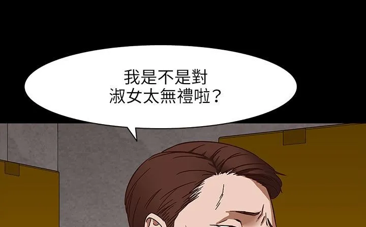 处子猎人 第31话 第127页
