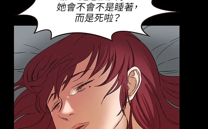 处子猎人 第31话 第45页