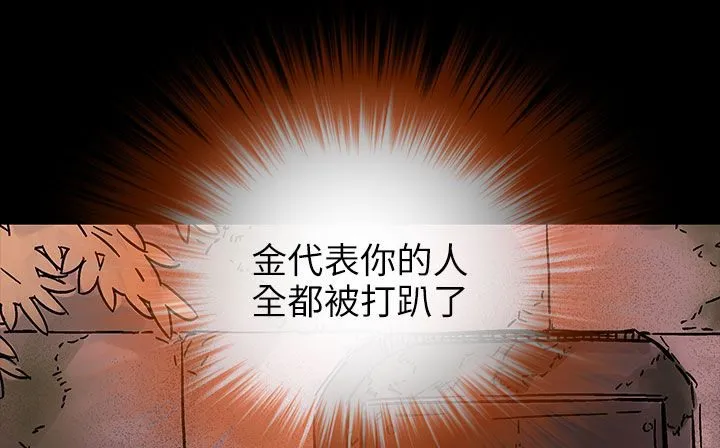 处子猎人 第31话 第85页