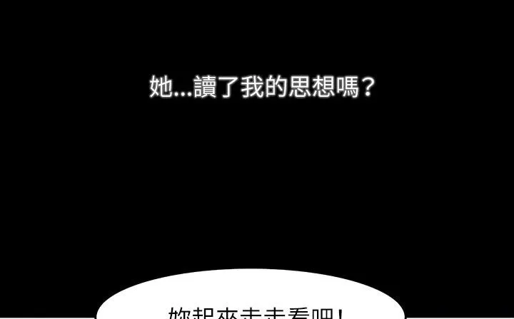 处子猎人 第31话 第172页
