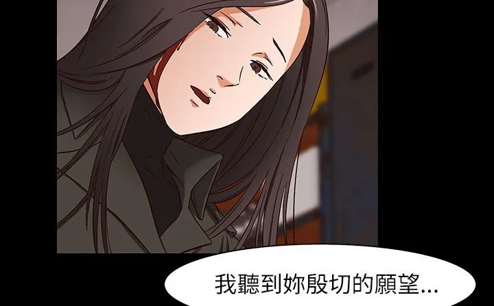 处子猎人 第31话 第147页