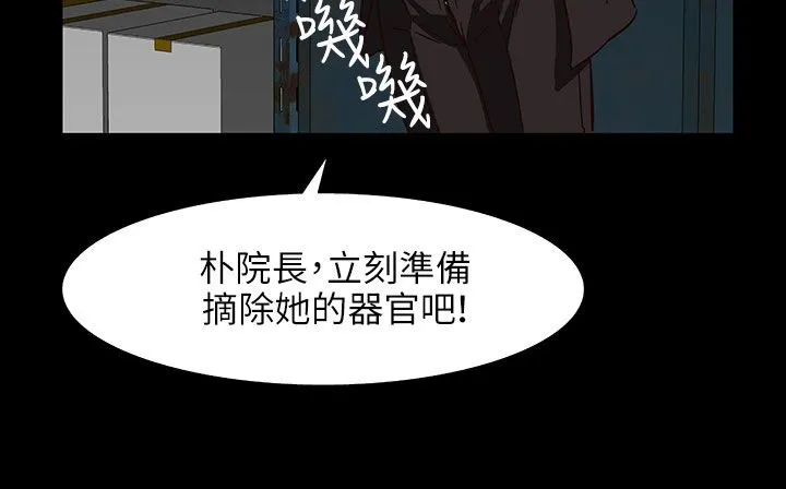 处子猎人 第31话 第59页