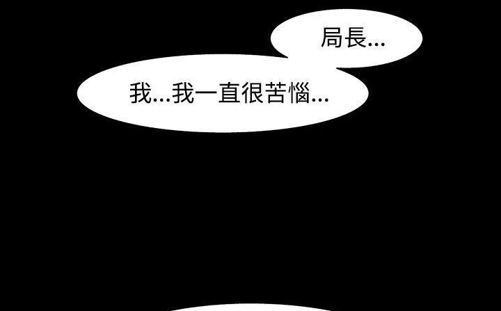 处子猎人 第31话 第215页