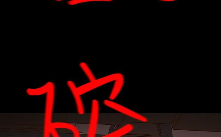 处子猎人 第31话 第131页