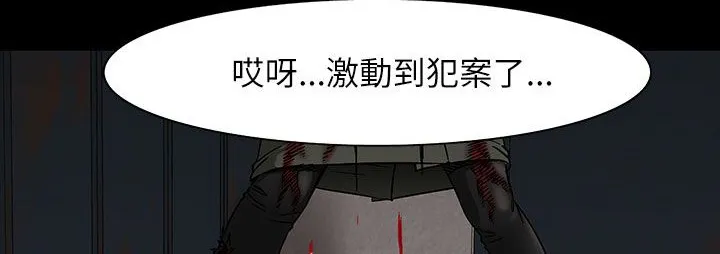 处子猎人 第31话 第124页