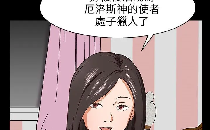 处子猎人 第31话 第188页