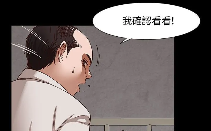处子猎人 第31话 第47页