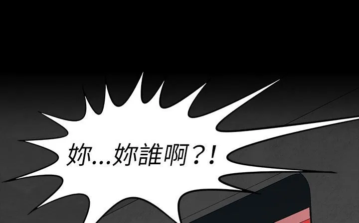 处子猎人 第31话 第71页