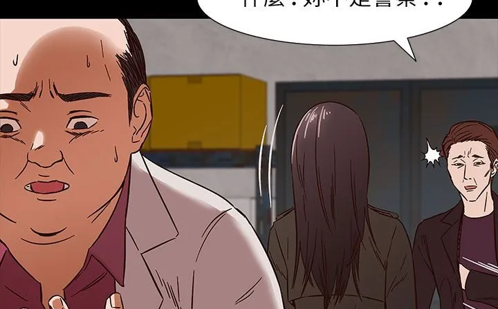 处子猎人 第31话 第103页