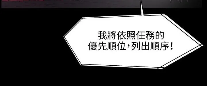 处子猎人 第31话 第224页