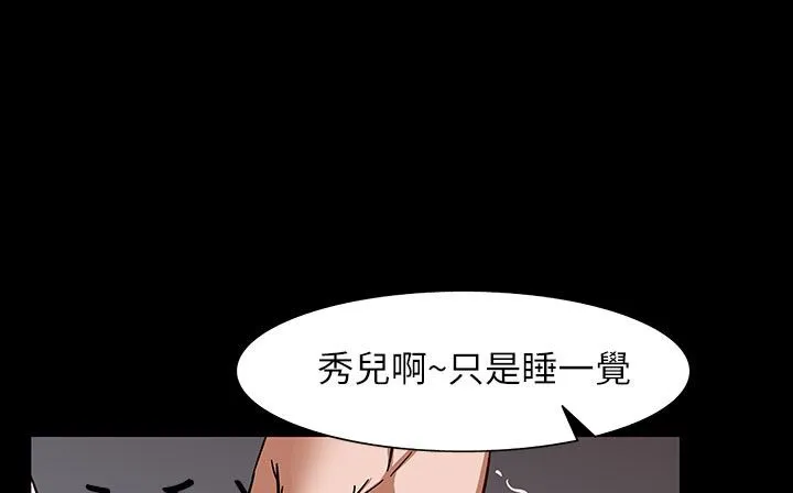 处子猎人 第31话 第29页