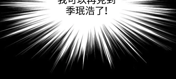 处子猎人 第31话 第232页