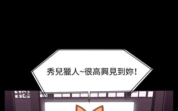 处子猎人 第31话 第212页