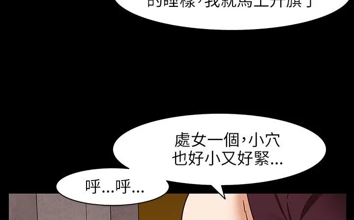 处子猎人 第31话 第34页