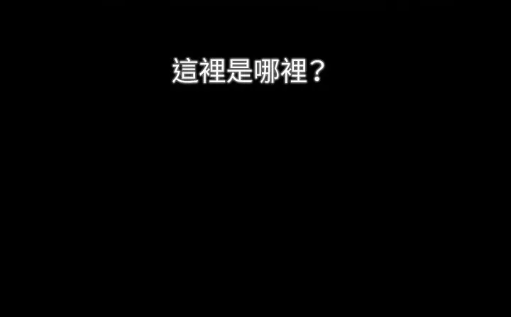 处子猎人 第31话 第161页