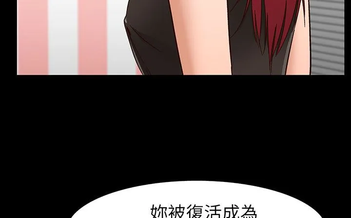 处子猎人 第31话 第187页