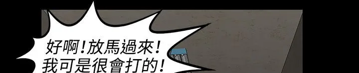 处子猎人 第31话 第204页