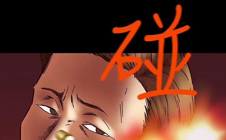 处子猎人 第31话 第114页