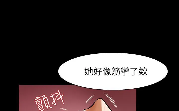 处子猎人 第31话 第21页