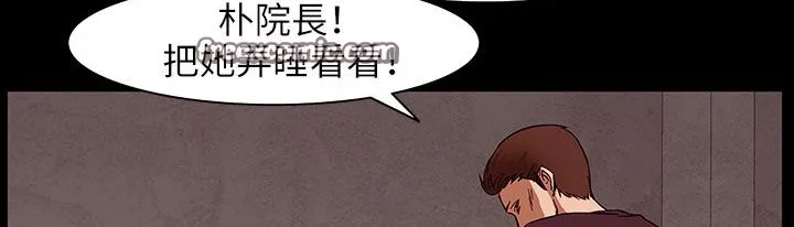 处子猎人 第31话 第25页