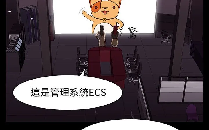 处子猎人 第31话 第213页