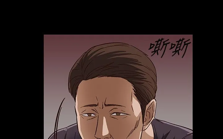 处子猎人 第31话 第43页