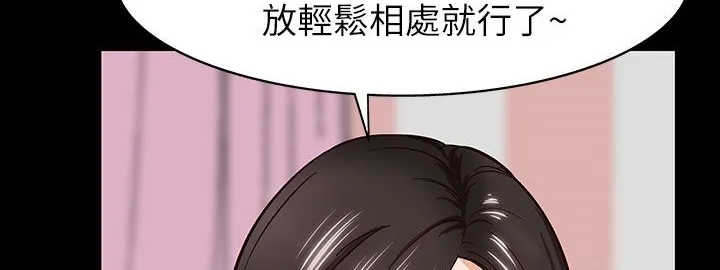 处子猎人 第31话 第192页