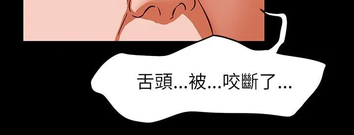 处子猎人 第31话 第52页